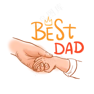 父亲节卡通牵手PNG免抠素材