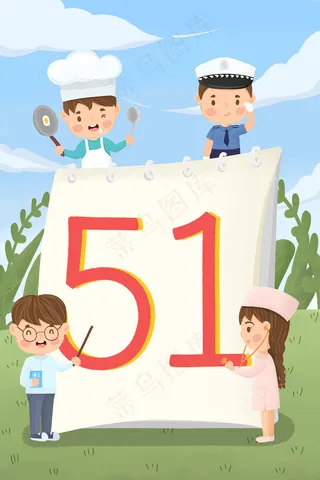 51劳动节创意日历可爱厨师警察教师和护士