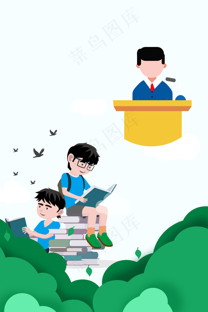 高考公益讲座宣传海报