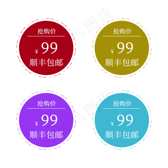 抢购标签 直降标签 黑色标签 电商标签 红色醒目标签 折后标签(2000X2000(DPI:150))psd模版下载