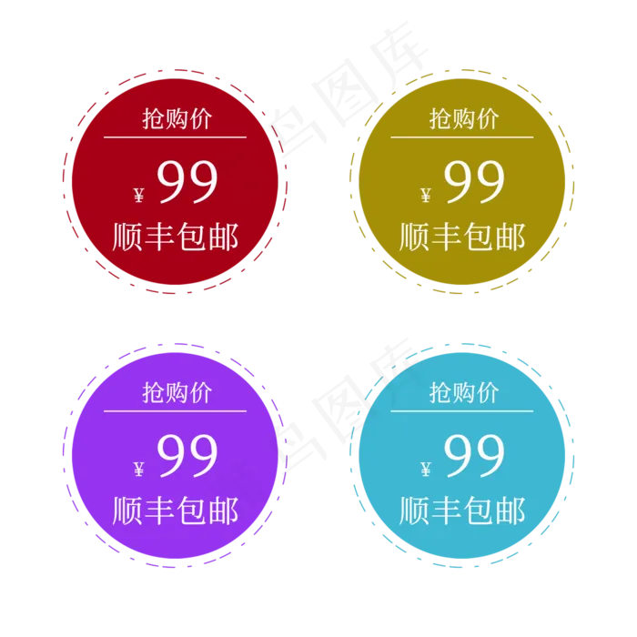 抢购标签 直降标签 黑色标签 电商标签 红色醒目标签 折后标签(2000X2000(DPI:150))psd模版下载