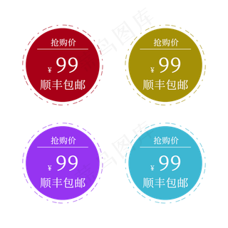抢购标签 直降标签 黑色标签 电商标签 红色醒目标签 折后标签