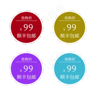 抢购标签 直降标签 黑色标签 电商标签 红色醒目标签 折后标签