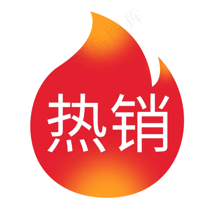 促销红色扁平电商热闹免抠PNG(2000*2000px 300 dpi )psd模版下载