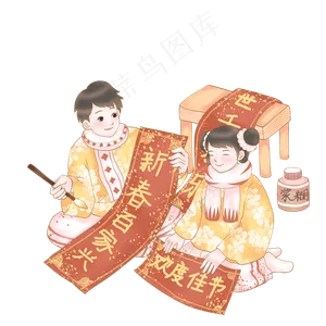 欢度小年之手写对联,免抠元素