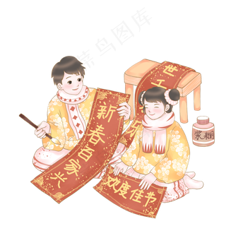 欢度小年之手写对联,免抠元素