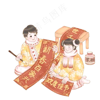 欢度小年之手写对联,免抠元素