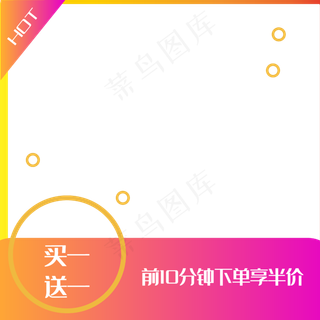 电商红黄渐变主图