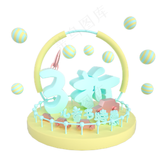 儿童节3折特惠电商展台