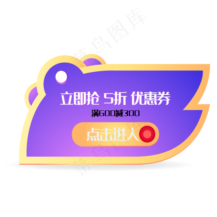 紫色促销优惠券