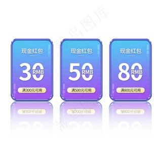 电商金属质感渐变优惠券