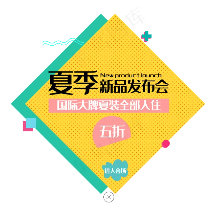 夏季五折弹出框(2000*2000px 300 dpi )ai矢量模版下载