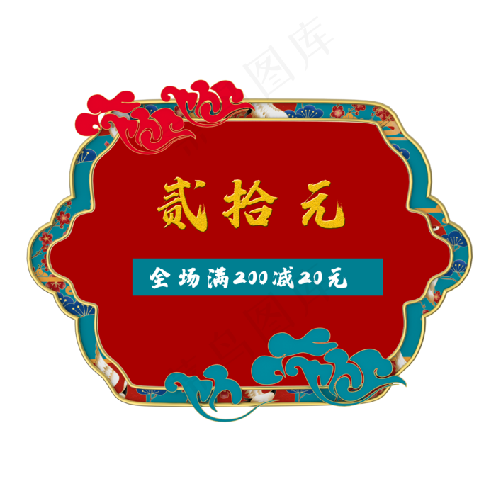 国潮优惠券(2500X2500(DPI:300))psd模版下载