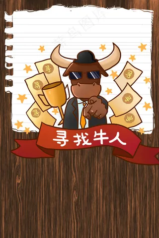 招聘诚聘寻找牛人PSD分层