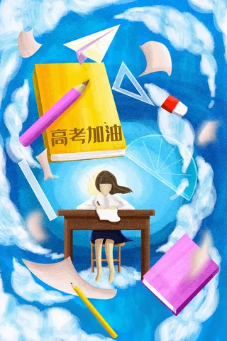 高考考试试卷学生配图