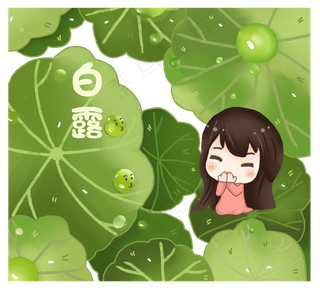 二十四节气白露叶子