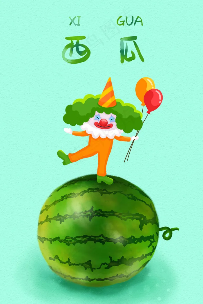 创意水果西瓜小丑(3545X5315(DPI:300))psd模版下载