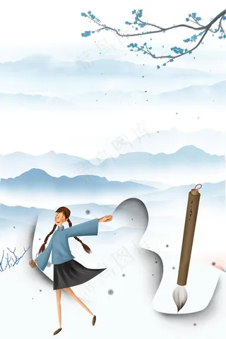 蓝色古风毛笔水墨