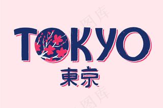 粉红色背景上的东京市文字