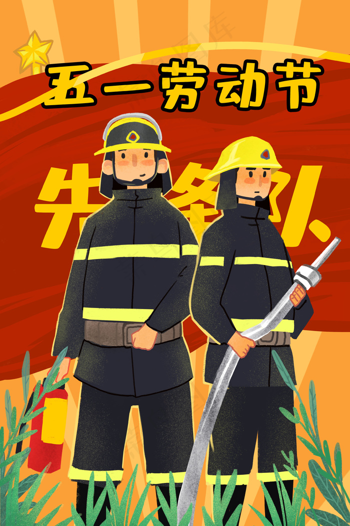 2019年五一劳动节