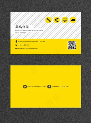 菜鸟图库原创创意黄色商务名片