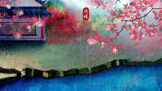 二十四节气清明节清明时节雨纷纷雨水花枝