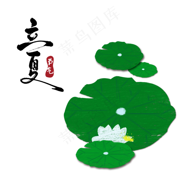 立夏节气卡通手绘荷花