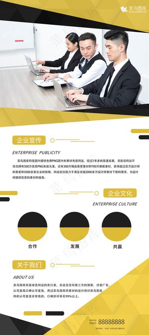 企业宣传企业文化宣传展架易拉宝