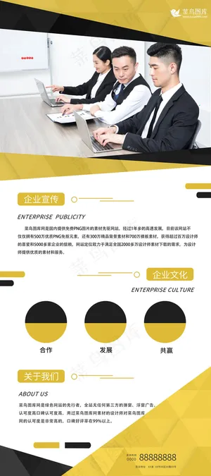 企业宣传企业文化宣传展架易拉宝