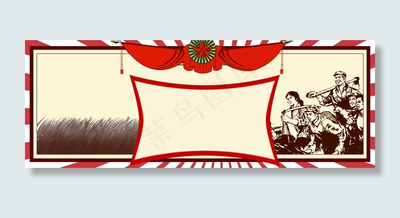 五一劳动节要劳动