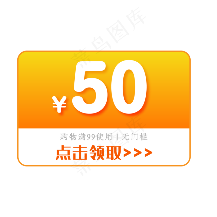淘宝50元卡通优惠券