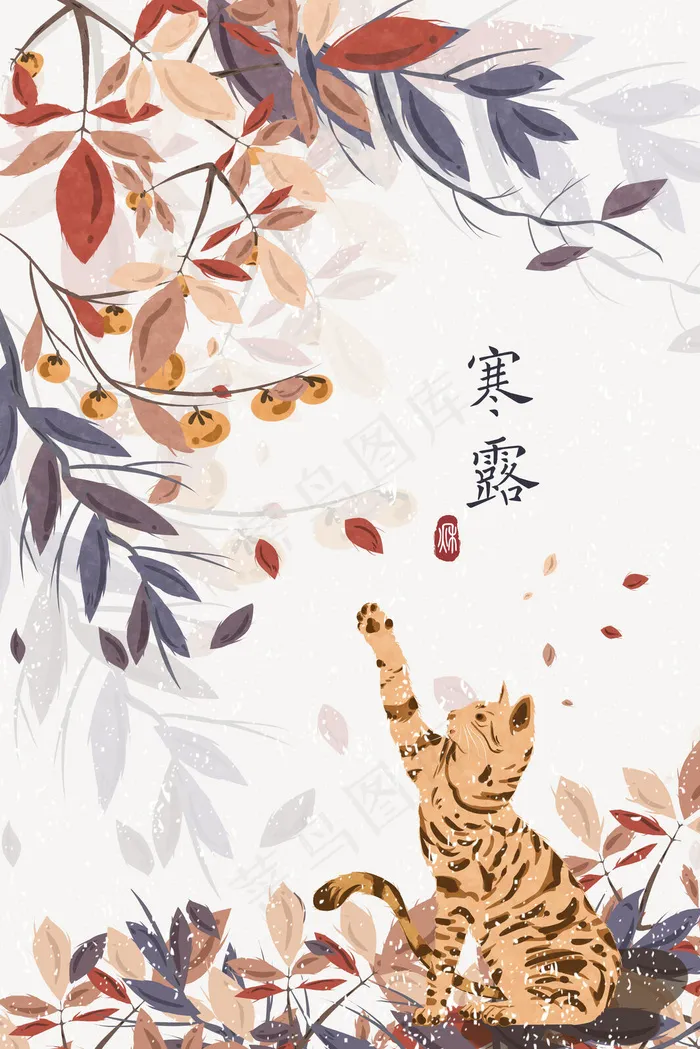 寒露秋天猫与柿子树寒冷手绘风插图(3545X5315(DPI:300))psd模版下载