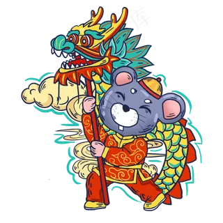 鼠年形象国潮舞龙素材,免抠元素