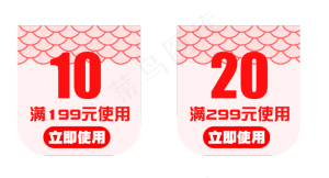 淘宝电商促销标签