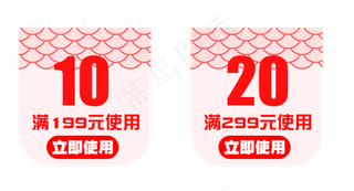 淘宝电商促销标签