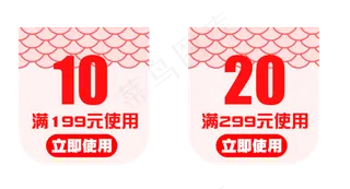 淘宝电商促销标签