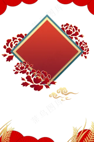 元旦中国风牡丹装饰边框,免抠元素