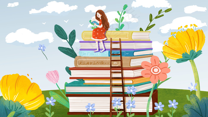 世界读书日一起读好书小清新