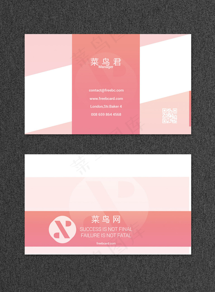 粉色清新简约名片(800*1213px)psd模版下载