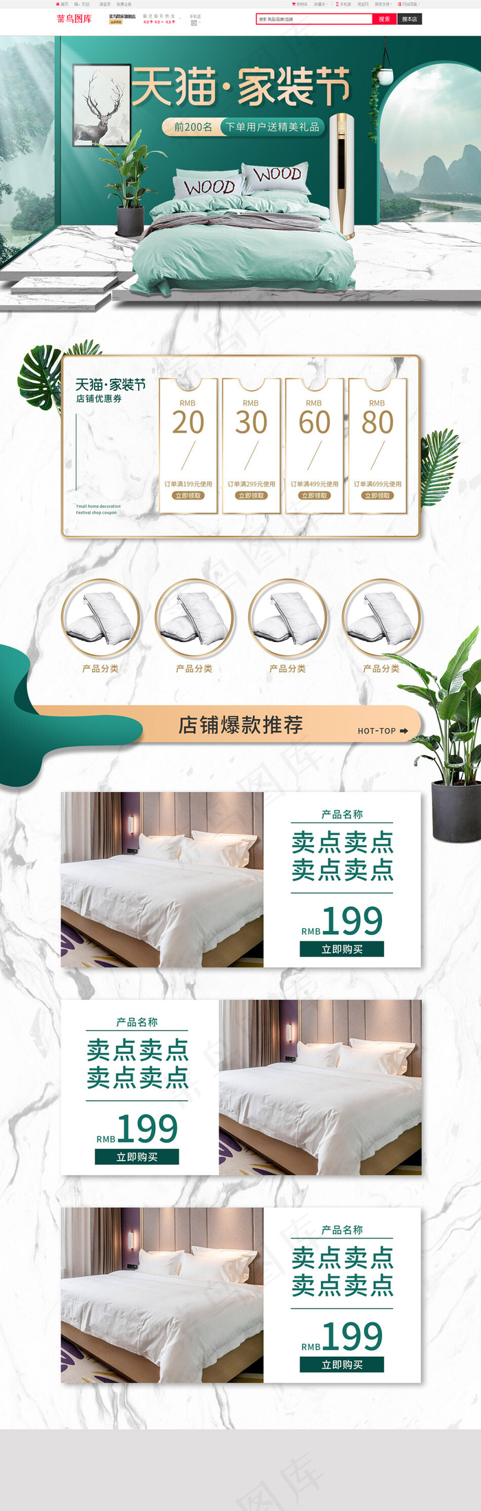 床上用品绿色简约家居首页