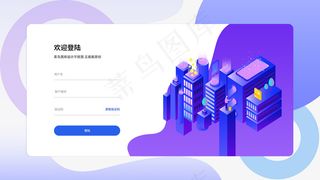 紫色企业官网2.5d网站首屏