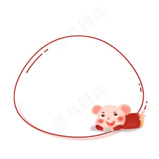 2020鼠年边框,免抠元素