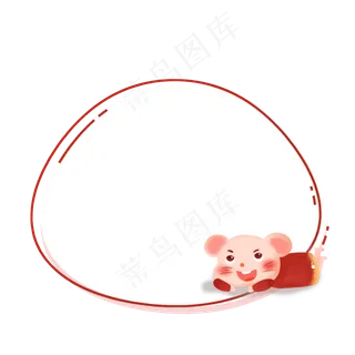 2020鼠年边框,免抠元素