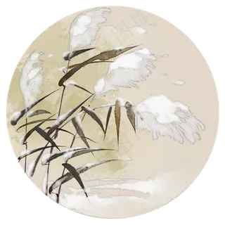 中国风水墨画芦苇雪景随风摆,免抠元素