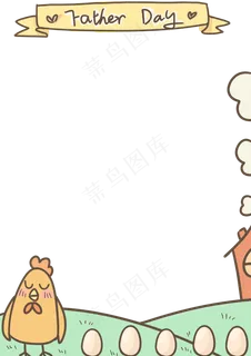 卡通动物父亲节边框