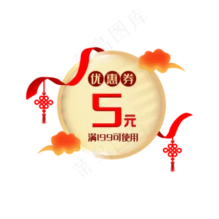 中国风中国结优惠券