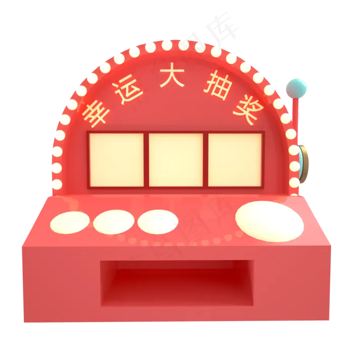 立体红色抽奖机器,免抠元素(2000*2000px 300 dpi )