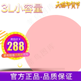 年货节主图直通车,免抠元素
