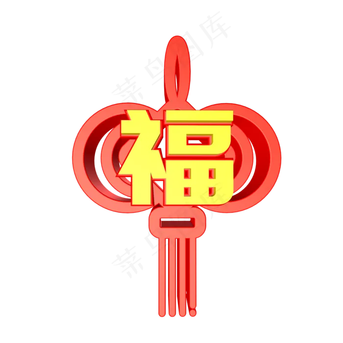 红色福创意立体字(2000X2000(DPI:72))psd模版下载