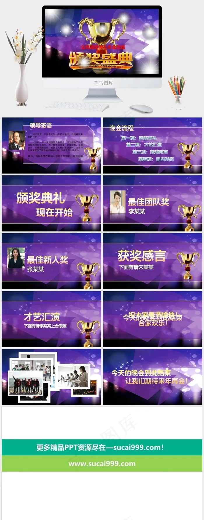 总结
领导寄语
紫色营销PPT模板